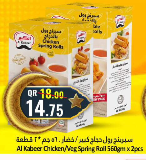 available at دانة هايبرماركت in قطر - الخور