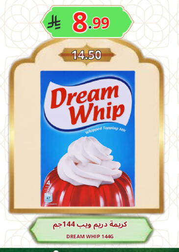 available at اسواق البسمة الخالدة in مملكة العربية السعودية, السعودية, سعودية - خميس مشيط