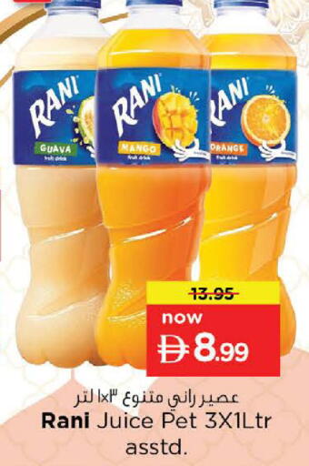 Guava Mango Orange available at نستو هايبرماركت in الإمارات العربية المتحدة , الامارات - ٱلْعَيْن‎