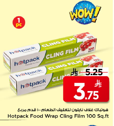 available at Mark & Save in KSA, Saudi Arabia, Saudi - Riyadh