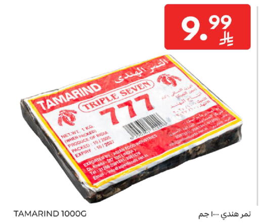 Tamarind Tamarind available at كارفور in مملكة العربية السعودية, السعودية, سعودية - الرياض