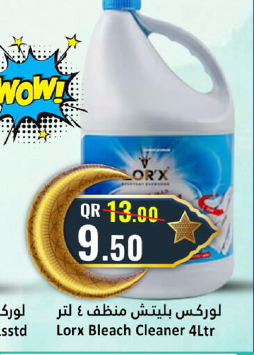 available at دانة هايبرماركت in قطر - الخور