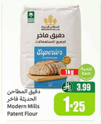 available at أسواق عبد الله العثيم in مملكة العربية السعودية, السعودية, سعودية - عنيزة