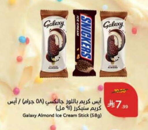 available at هايبر بنده in مملكة العربية السعودية, السعودية, سعودية - جدة