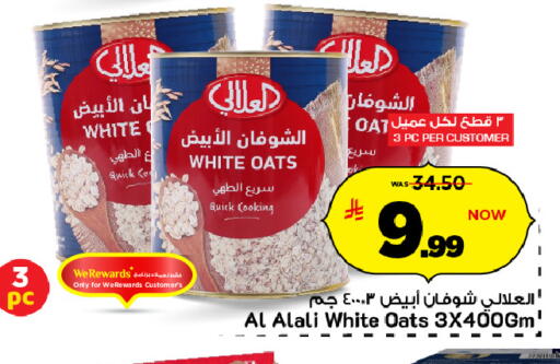 available at Mark & Save in KSA, Saudi Arabia, Saudi - Al Hasa