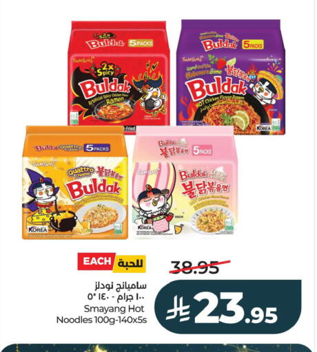 available at LULU Hypermarket in KSA, Saudi Arabia, Saudi - Al Khobar