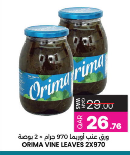 available at Ansar Gallery in Qatar - Al Rayyan