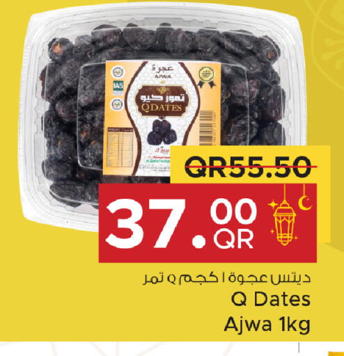 available at مركز التموين العائلي in قطر - الدوحة