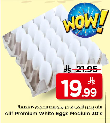 available at Mark & Save in KSA, Saudi Arabia, Saudi - Al Hasa