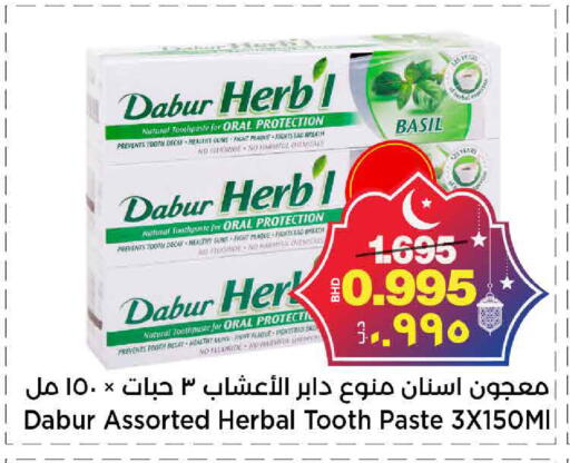 Basil available at Al Sater Market in Bahrain