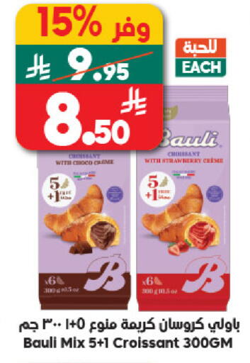 Strawberry available at الدكان in مملكة العربية السعودية, السعودية, سعودية - مكة المكرمة