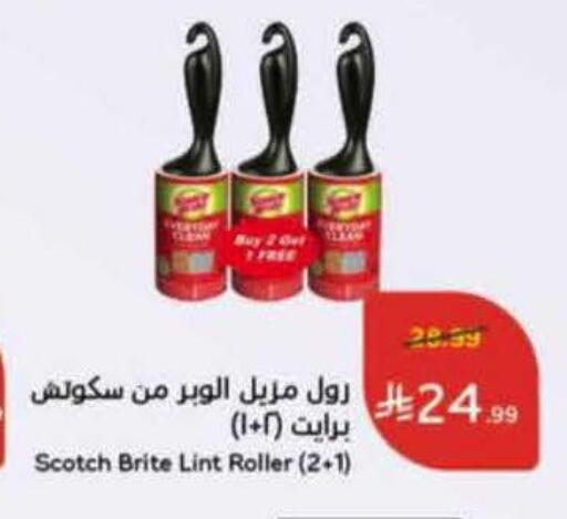 available at Hyper Panda in KSA, Saudi Arabia, Saudi - Medina