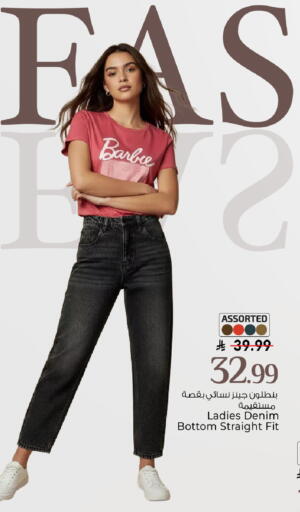 available at مارك & سيف in مملكة العربية السعودية, السعودية, سعودية - الأحساء‎