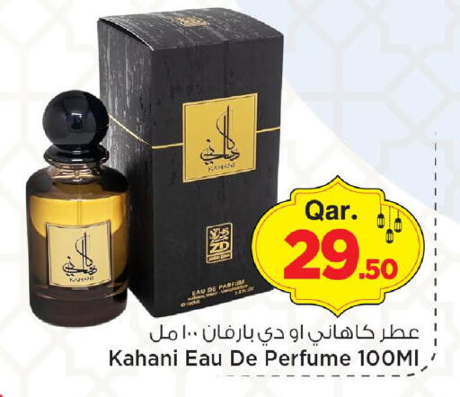available at مارك & سيف in قطر - الريان