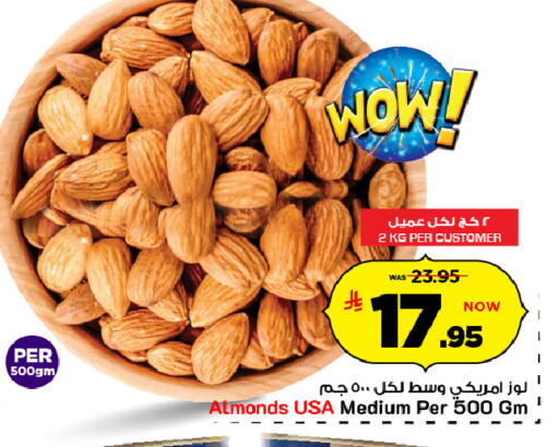 available at Mark & Save in KSA, Saudi Arabia, Saudi - Al Hasa