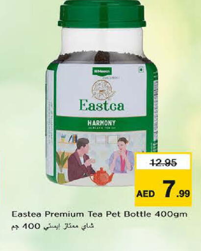 available at لاست تشانس in الإمارات العربية المتحدة , الامارات - ٱلْفُجَيْرَة‎