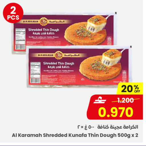 available at Sultan Center  in Oman - Salalah