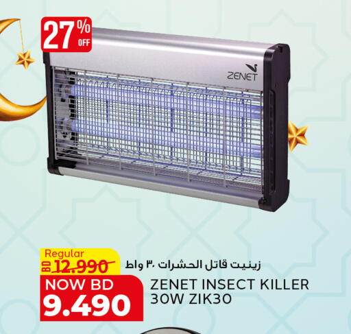 available at الجزيرة سوبرماركت in البحرين