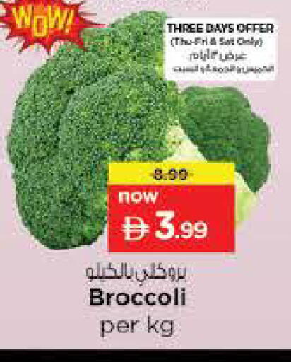 Broccoli available at نستو هايبرماركت in الإمارات العربية المتحدة , الامارات - ٱلْعَيْن‎