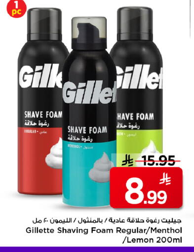 Lemon available at Mark & Save in KSA, Saudi Arabia, Saudi - Riyadh