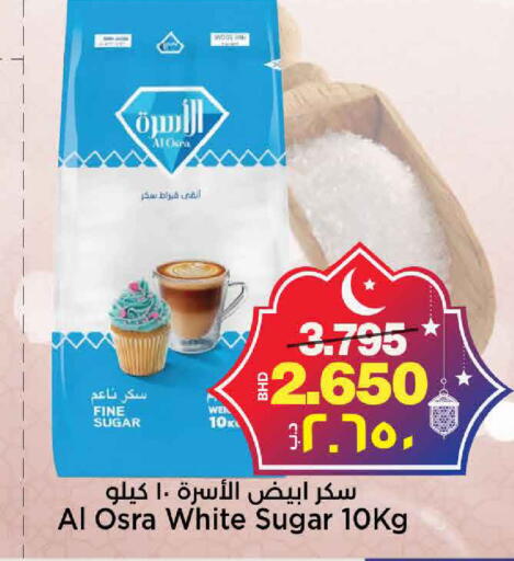 available at أسواق الساتر in البحرين