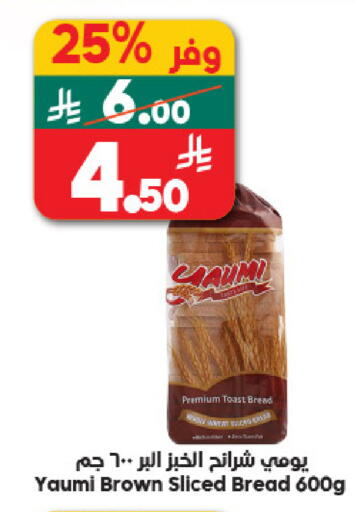 available at Dukan in KSA, Saudi Arabia, Saudi - Mecca