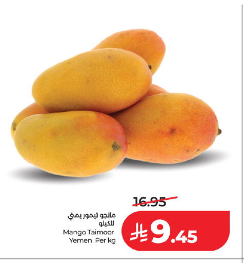 Mango from Yemen available at LULU Hypermarket in KSA, Saudi Arabia, Saudi - Jeddah