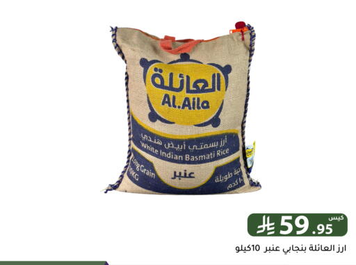 available at Family Discount in KSA, Saudi Arabia, Saudi - Riyadh