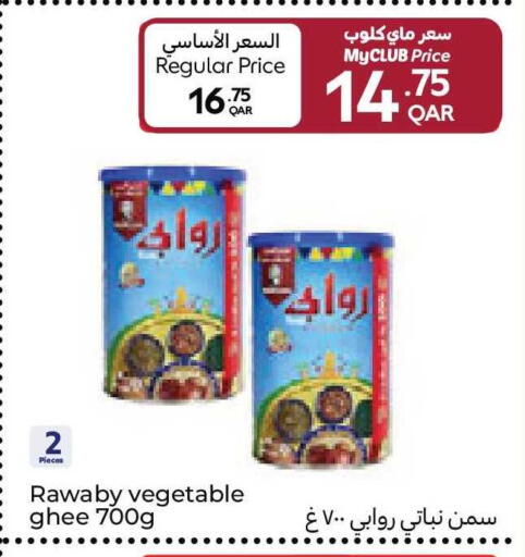 available at كارفور in قطر - الريان