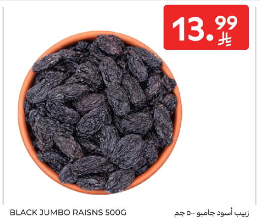available at كارفور in مملكة العربية السعودية, السعودية, سعودية - الرياض