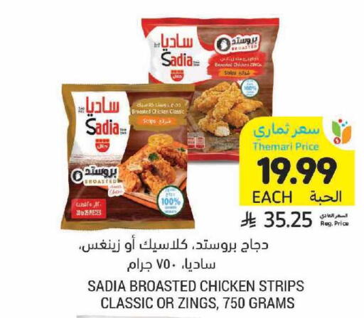 available at Tamimi Market in KSA, Saudi Arabia, Saudi - Unayzah