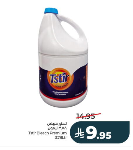 available at LULU Hypermarket in KSA, Saudi Arabia, Saudi - Al Khobar