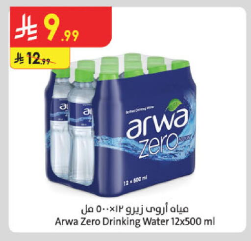 available at الدانوب in مملكة العربية السعودية, السعودية, سعودية - الرياض