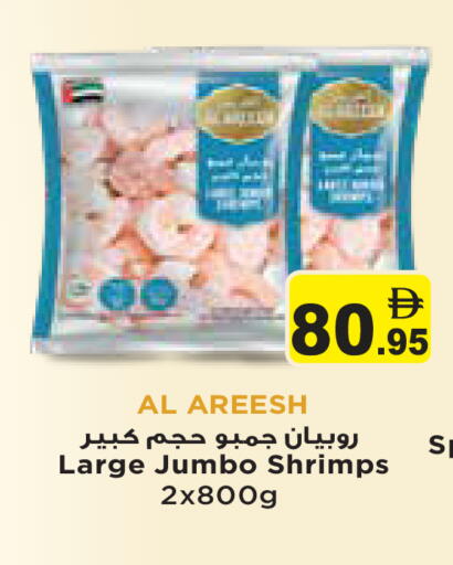 available at أسواق رامز in الإمارات العربية المتحدة , الامارات - رَأْس ٱلْخَيْمَة