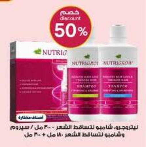 available at صيدليات الدواء in مملكة العربية السعودية, السعودية, سعودية - المجمعة