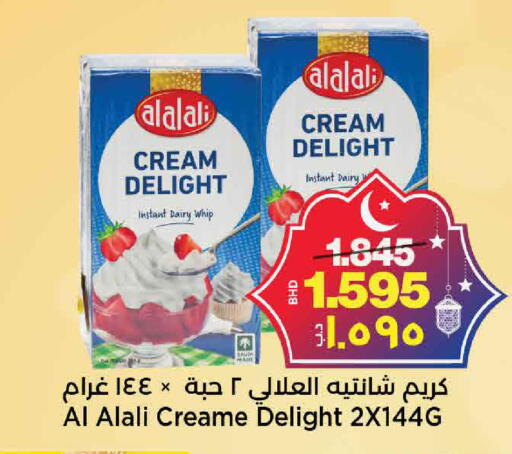 available at أسواق الساتر in البحرين