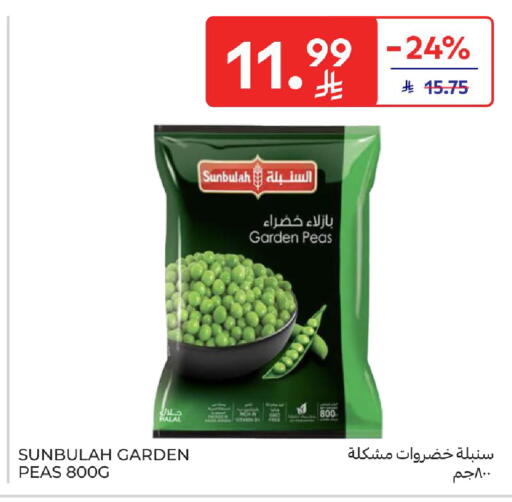 Peas available at كارفور in مملكة العربية السعودية, السعودية, سعودية - الخبر‎
