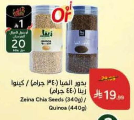 available at هايبر بنده in مملكة العربية السعودية, السعودية, سعودية - الخرج