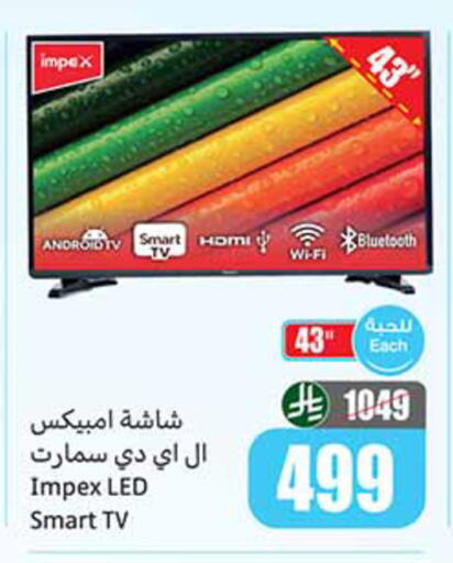 available at أسواق عبد الله العثيم in مملكة العربية السعودية, السعودية, سعودية - خميس مشيط