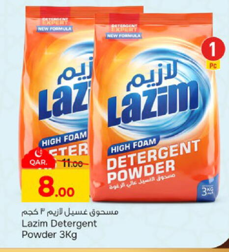 available at باريس هايبرماركت in قطر - أم صلال