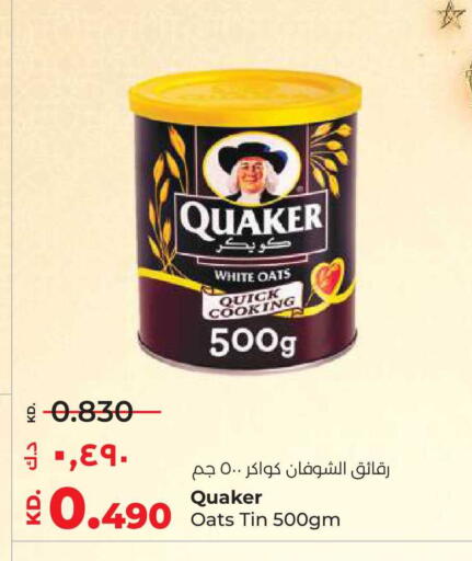 available at لولو هايبر ماركت in الكويت - محافظة الأحمدي