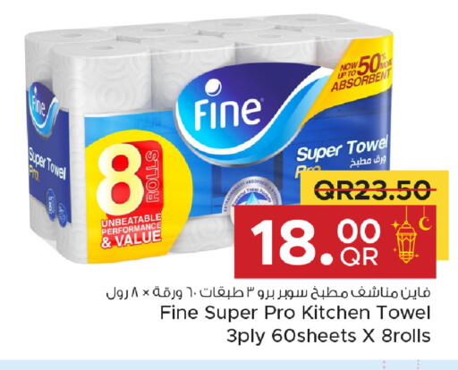 available at مركز التموين العائلي in قطر - الخور