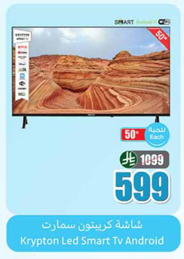 available at أسواق عبد الله العثيم in مملكة العربية السعودية, السعودية, سعودية - خميس مشيط