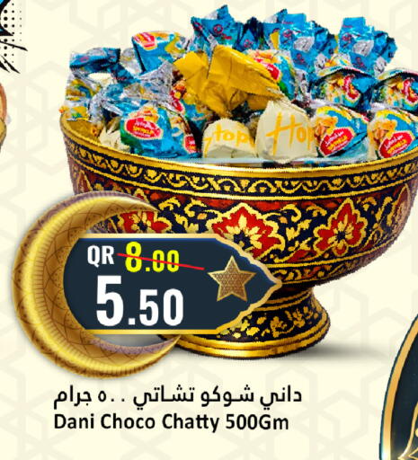 available at دانة هايبرماركت in قطر - الخور