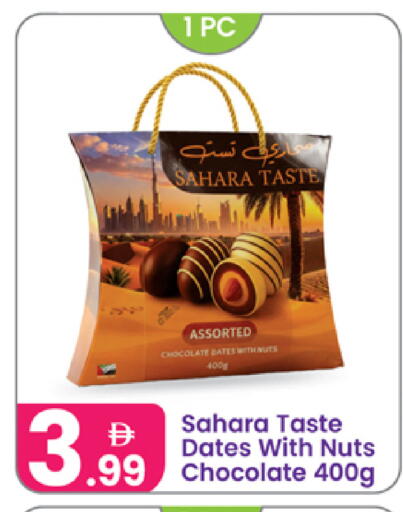 available at النهدة للهدايا in الإمارات العربية المتحدة , الامارات - الشارقة / عجمان