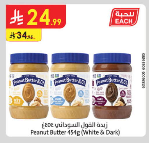 available at Danube in KSA, Saudi Arabia, Saudi - Al-Kharj