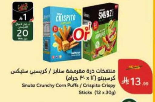 available at هايبر بنده in مملكة العربية السعودية, السعودية, سعودية - الخرج