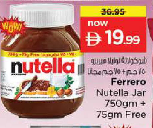 available at نستو هايبرماركت in الإمارات العربية المتحدة , الامارات - الشارقة / عجمان