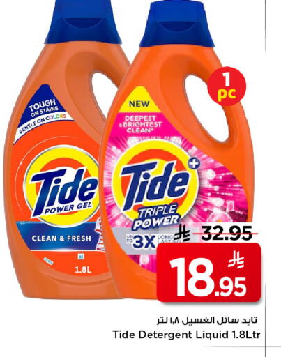 available at Mark & Save in KSA, Saudi Arabia, Saudi - Riyadh