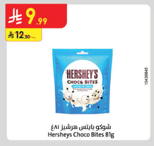 available at Danube in KSA, Saudi Arabia, Saudi - Riyadh